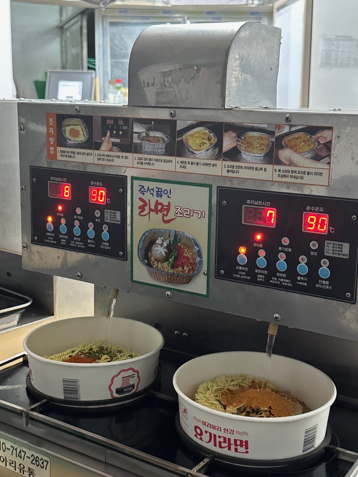 Self-serve Han River ramyeon cooking machine at a riverside convenience store