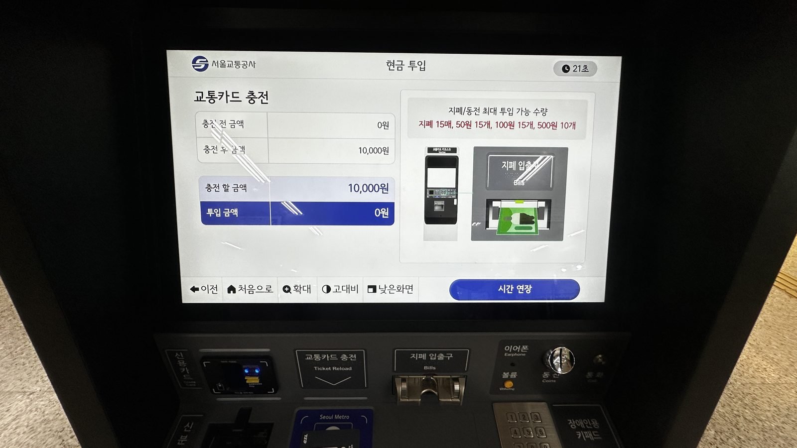 Blue Transit Card Recharge sign on a Seoul subway station machine