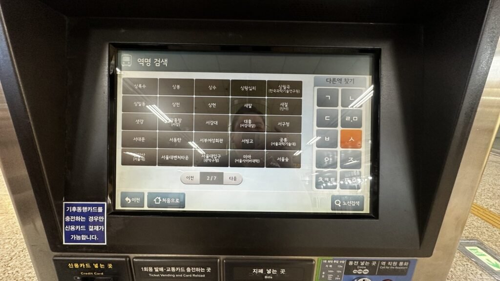 Rows of Korean transit cards for sale inside a subway-station machine