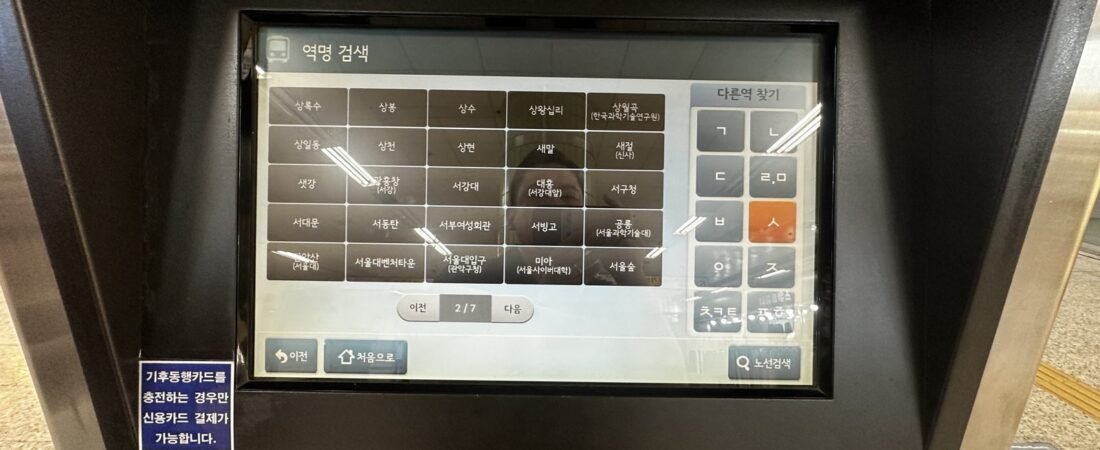 How to Buy a T-money Card in Korea (2026): Where, Cost, and How to Recharge