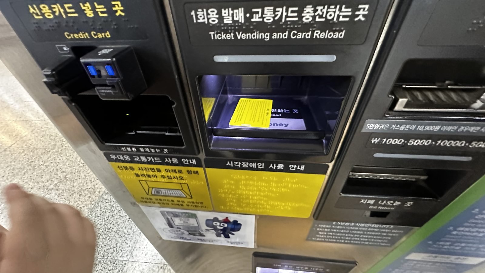 Single-journey ticket slot on a Seoul subway machine