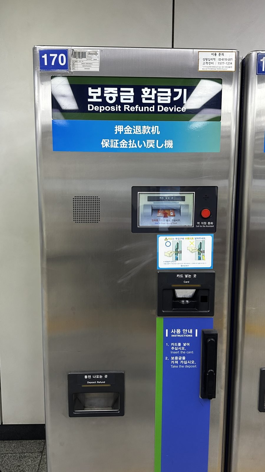 Deposit Refund machine for single-journey subway tickets in Seoul