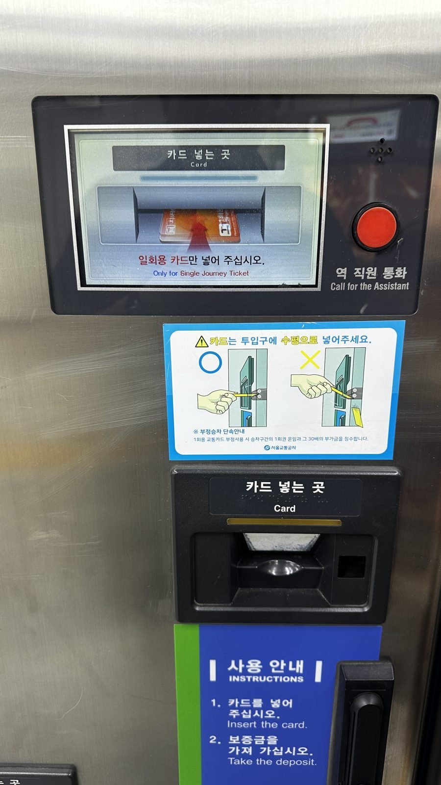 Deposit refund machine screen showing how to reclaim the 500 won deposit