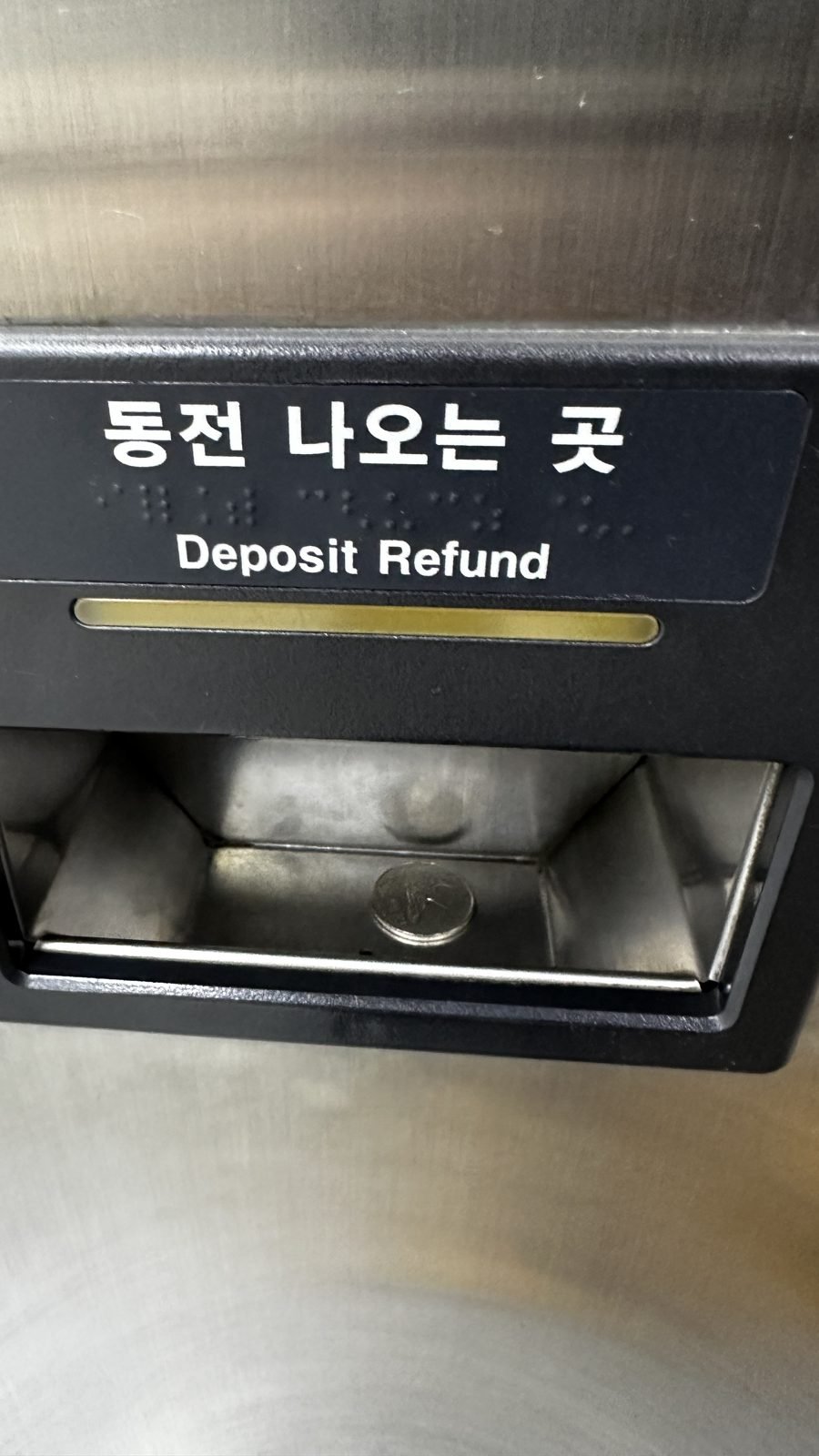 Deposit Refund coin slot on a Seoul subway ticket machine