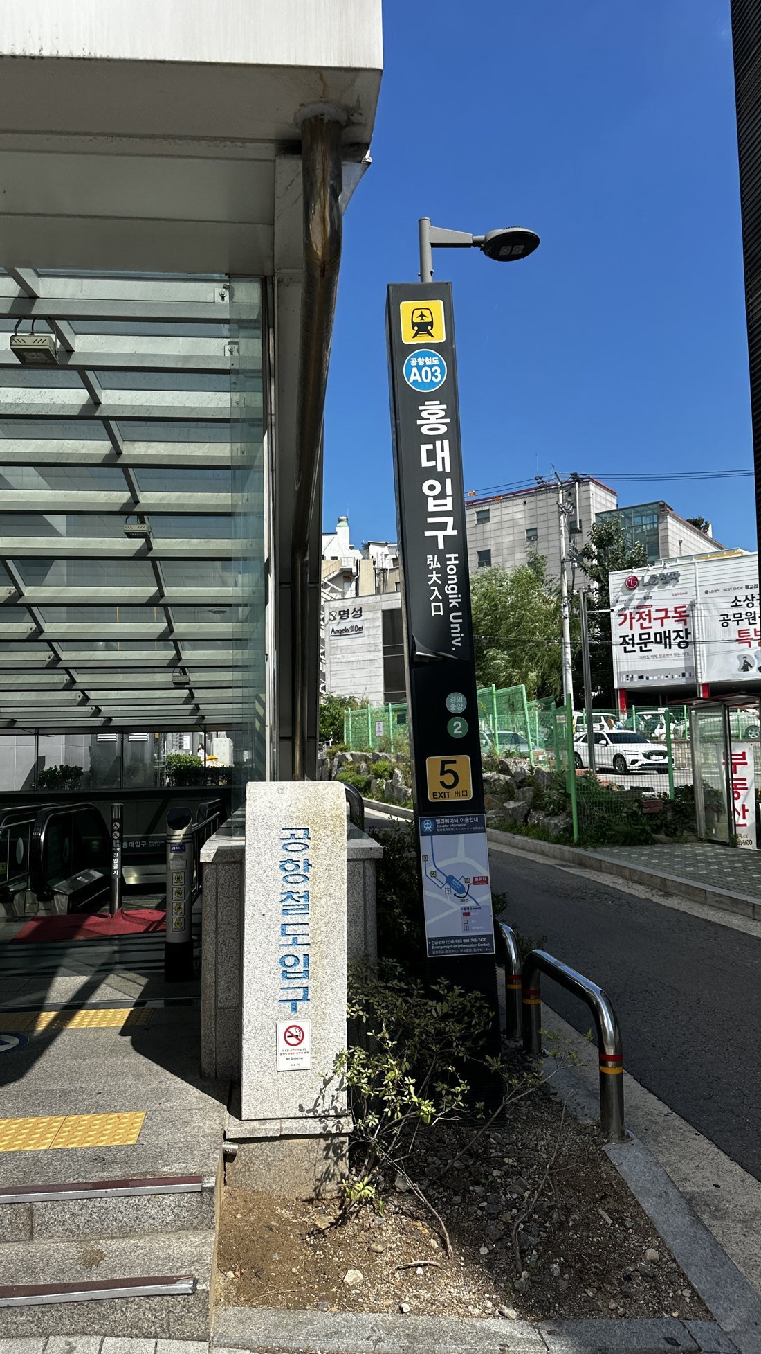 AREX airport train entrance sign at Hongik Univ Station Exit 5