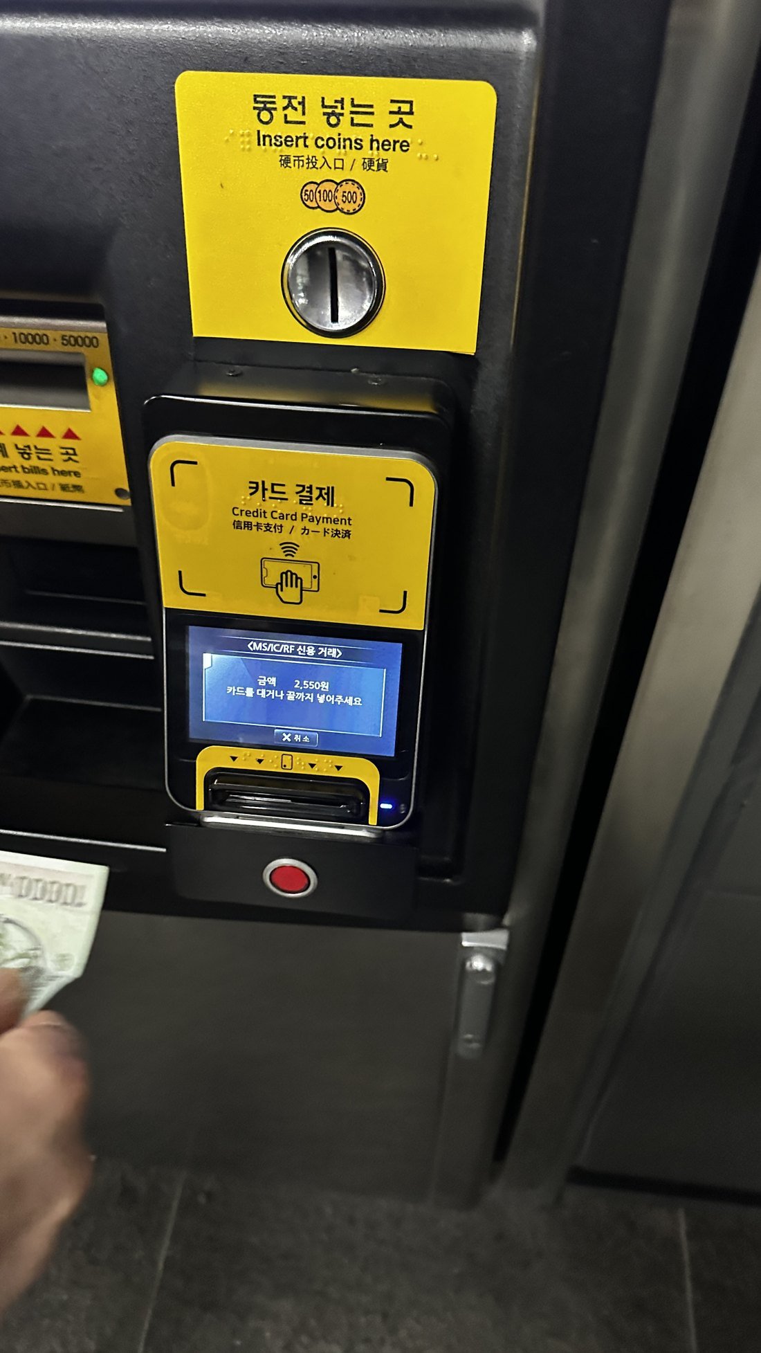 AREX single-journey ticket machine at Hongik Univ Station