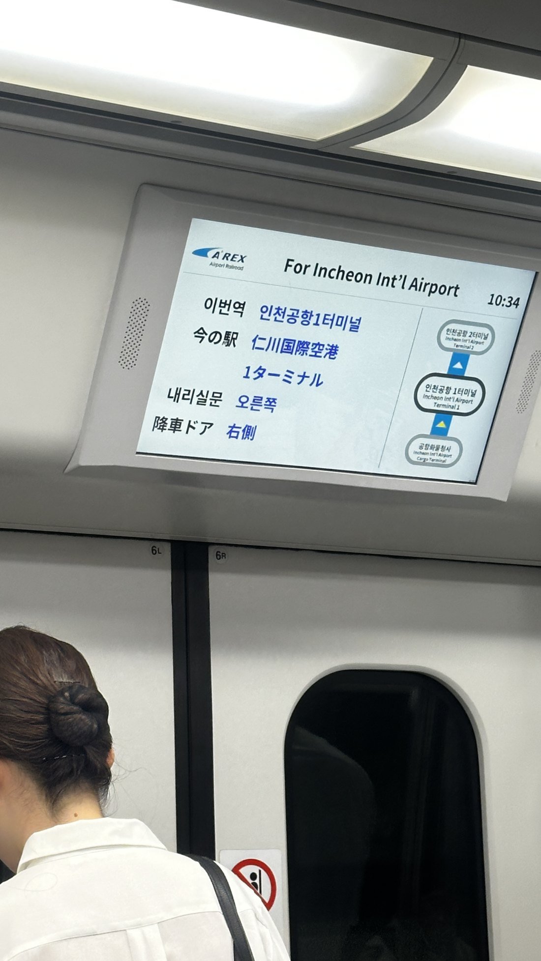 AREX train screen: For Incheon Int'l Airport, Terminal 1, exit on the right