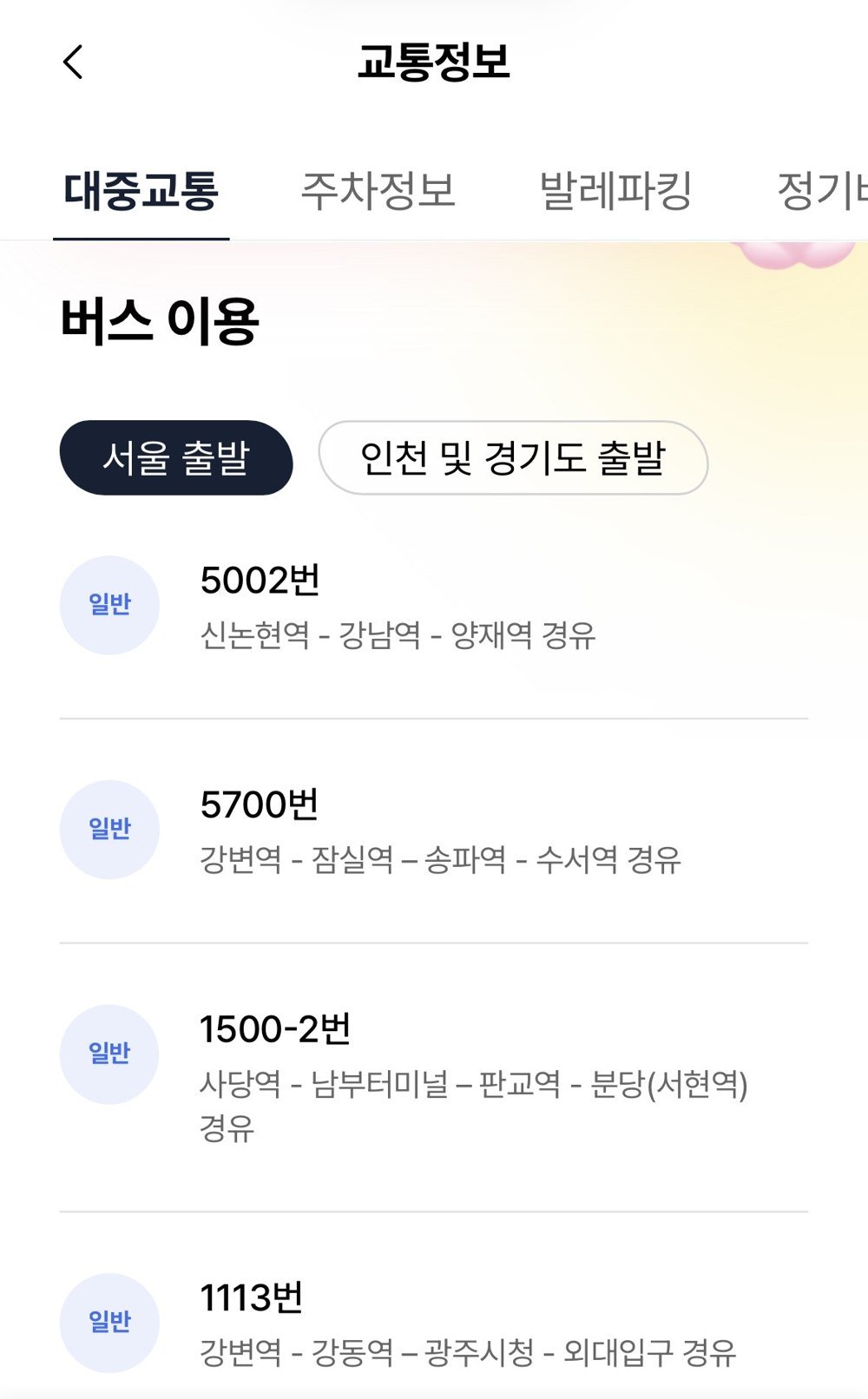 Everland bus options from Seoul, including bus 1500-2 via Sadang and 5002 via Gangnam