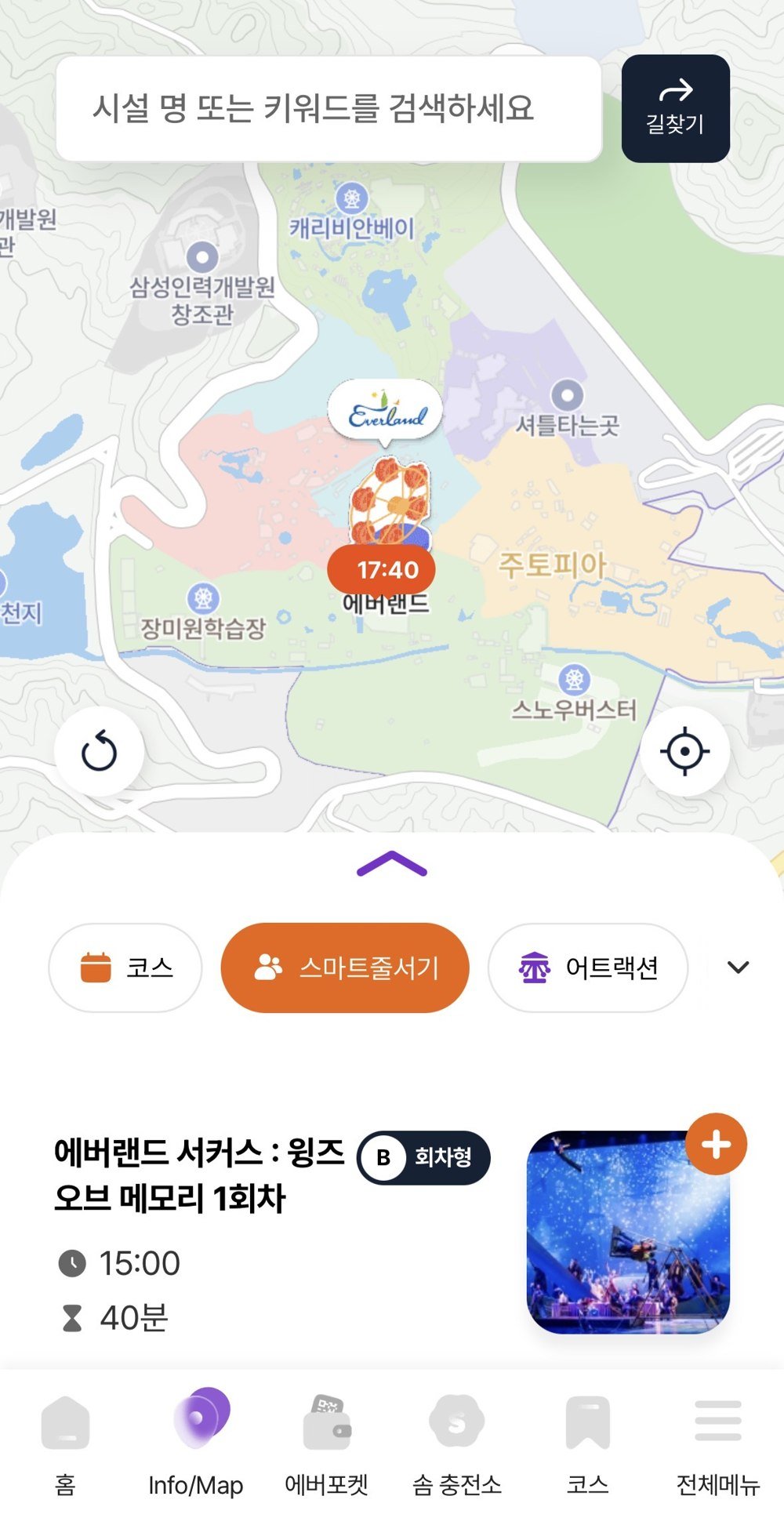 Everland app showing the in-park map and attractions