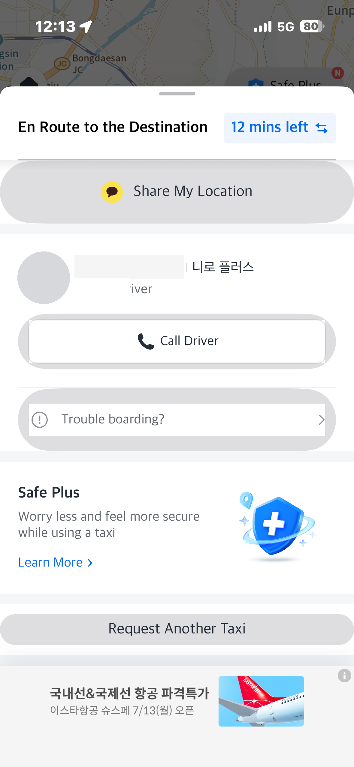 Kakao T screen showing your matched taxi with Call Driver and Share My Location