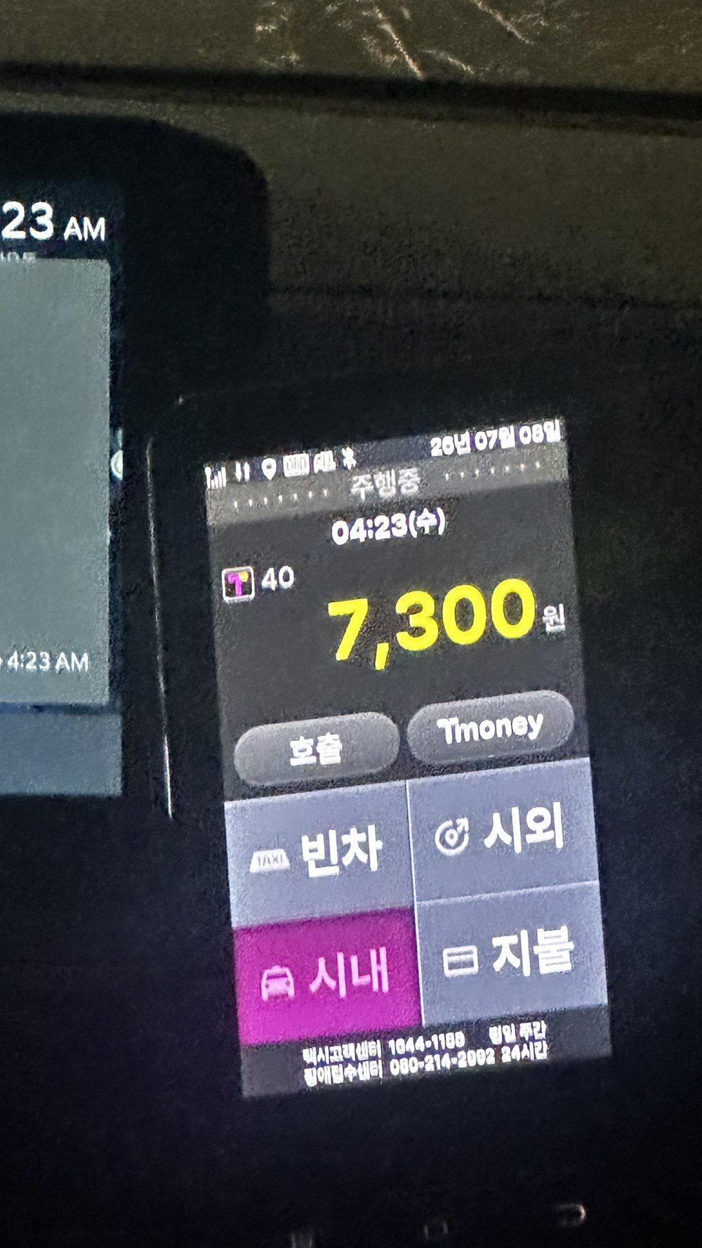 Korean taxi meter showing the metered fare during a Kakao T ride